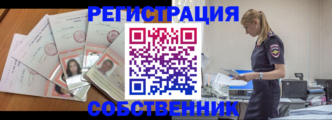 временная регистрация надежно в Краснотурьинске