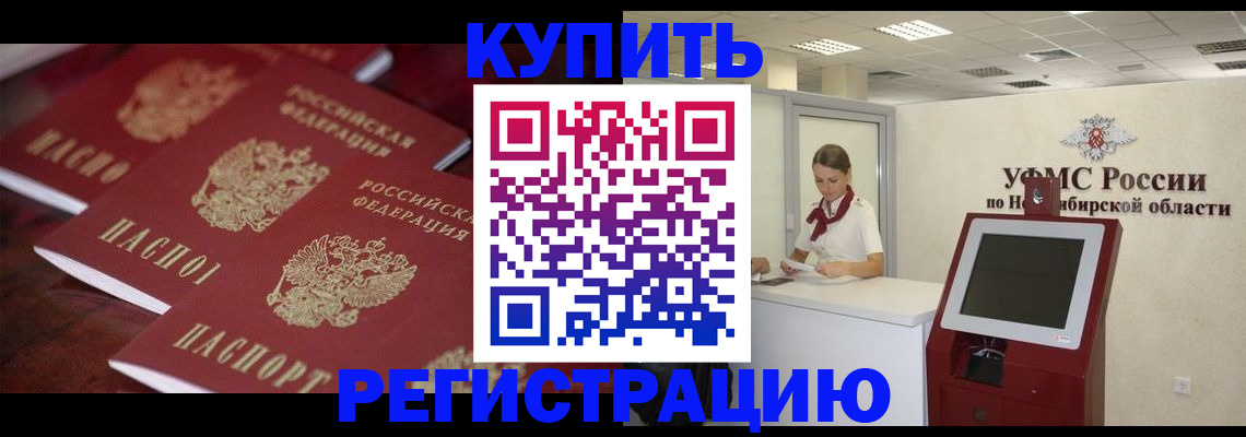 прописка для работы в Краснотурьинске