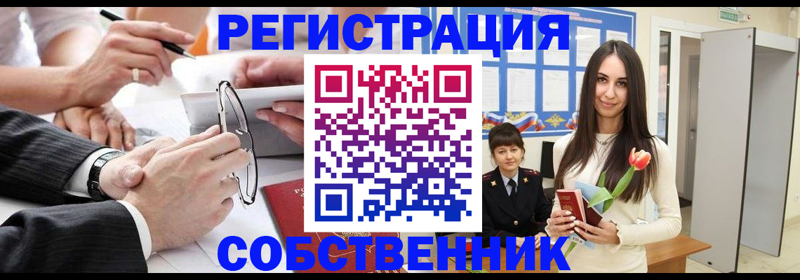 временная регистрация для школы в Краснотурьинске