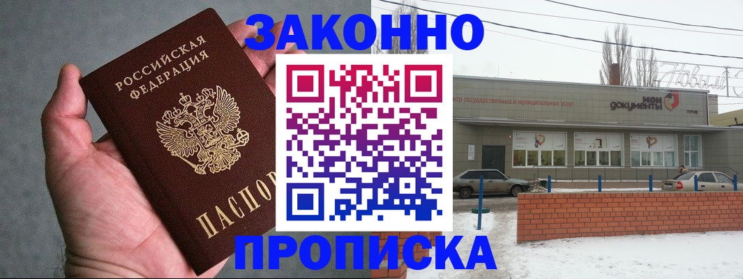 временная регистрация в квартире в Краснотурьинске